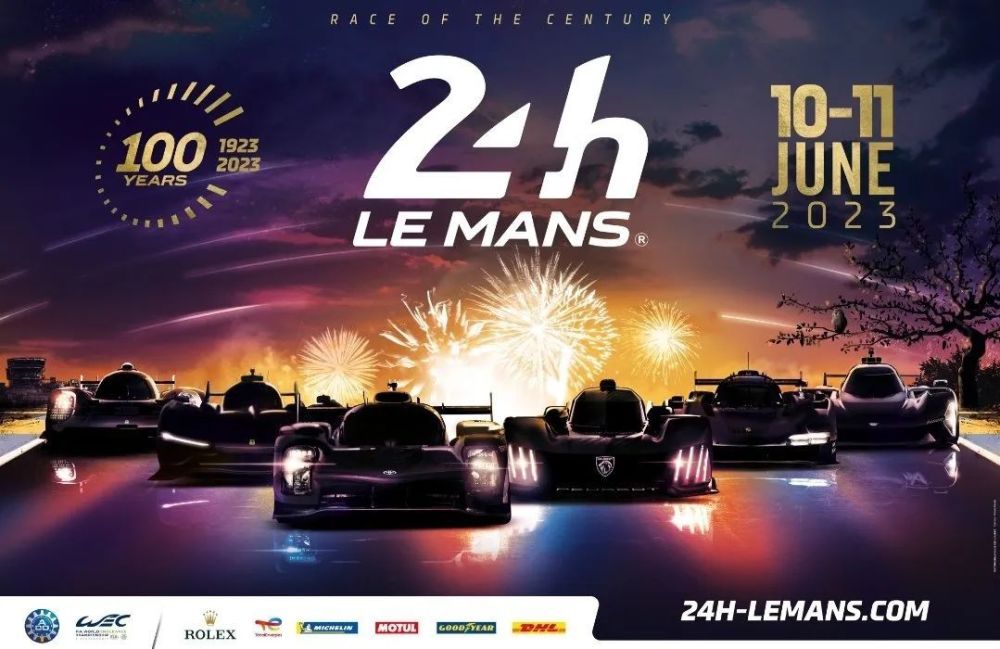 国际赛场|迎接百年庆典 2023勒芒24小时耐力赛参赛名