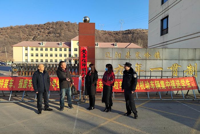 切实保障学生和幼童的出行安全,新学期前,寒岭镇联合镇中心学校