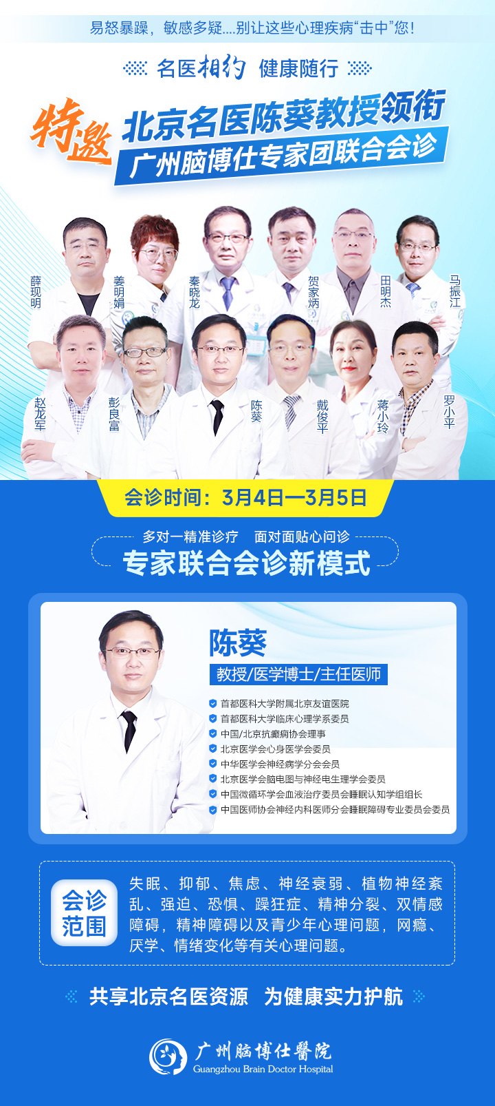 包含首都醫科大學附屬友誼醫院找跑腿掛號預約檢查住院，讓您省心安心的詞條