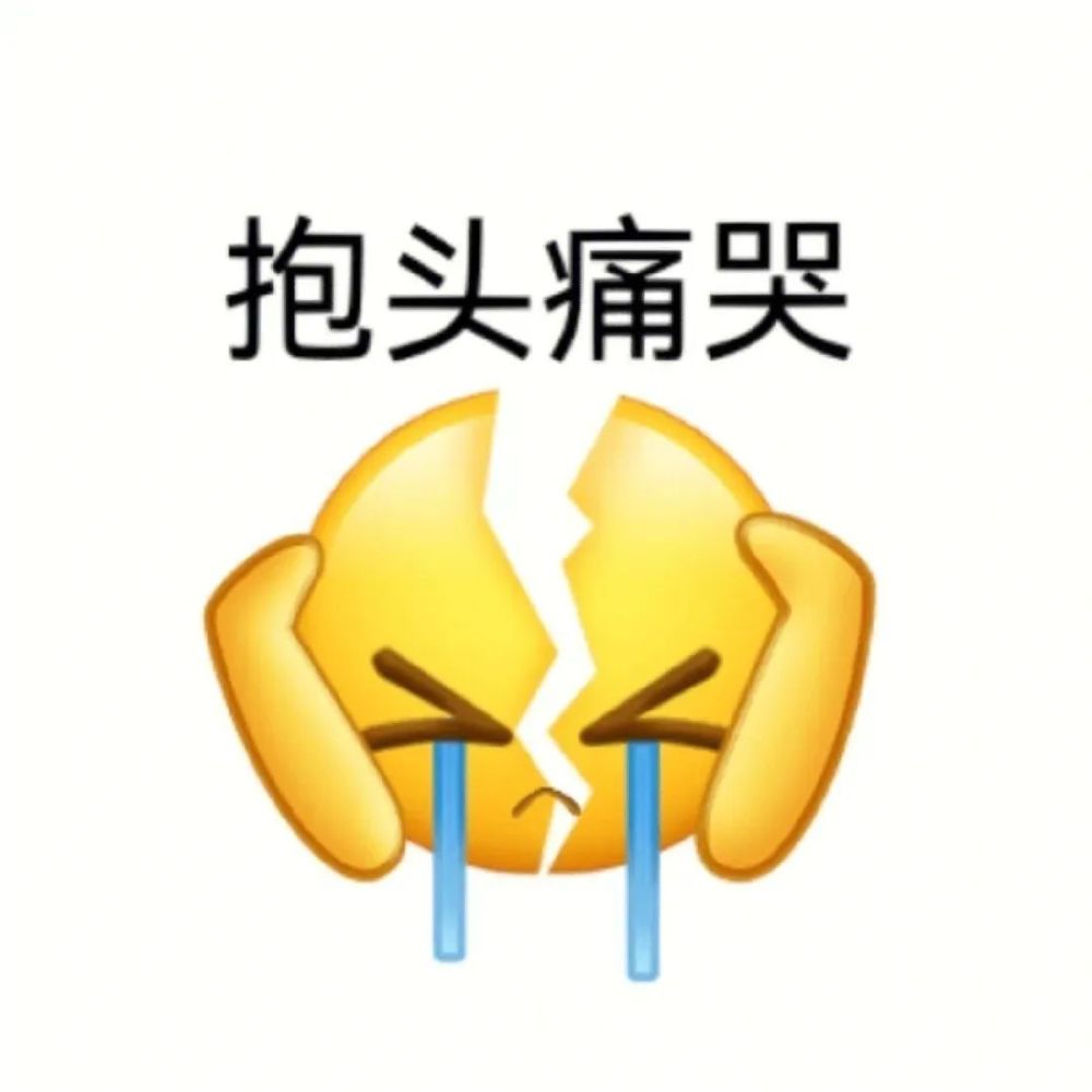 熱門搞笑表情包嬛嬛朕emo了