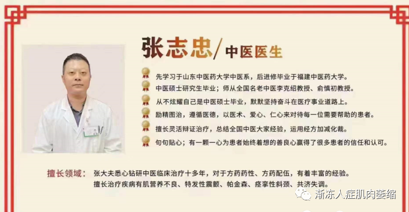 怎麼判斷是不是運動神經元病確診後又該如何去治療張志忠大夫給患者一