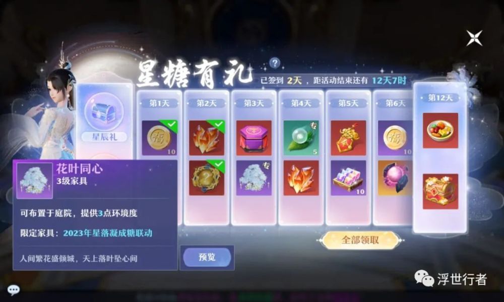 诛仙多玩礼包|仙侠轮迎来新转机？ 萌猪手游联动番双剧，还送648免单！