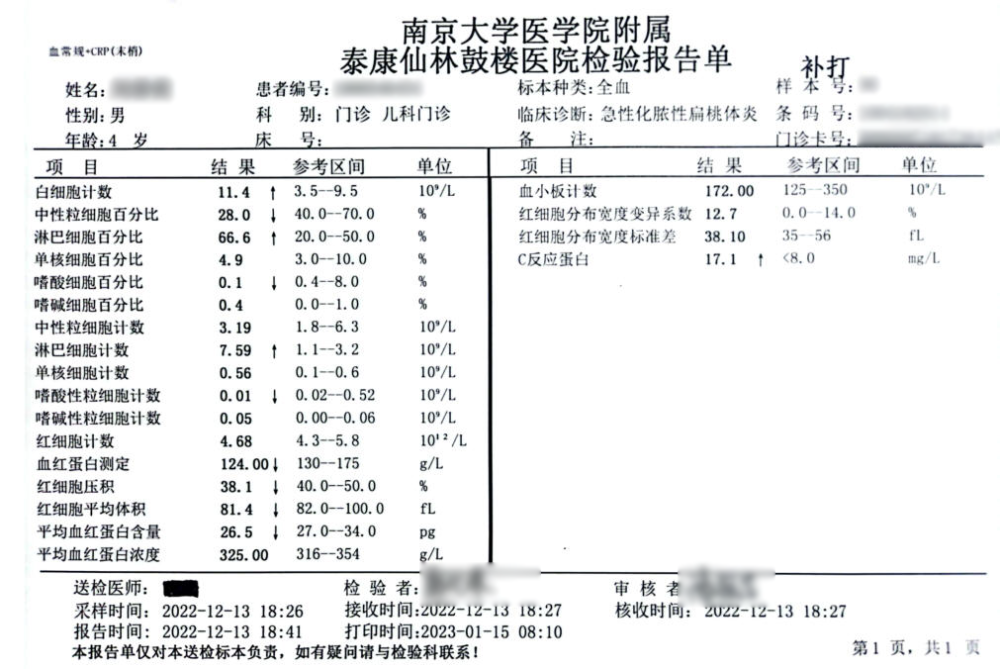 考慮化膿性扁桃體炎就急於掛抗生素錯應先看血常規