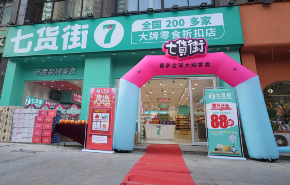 对于七货街而言,7年300余家门店并不算大,然而立足