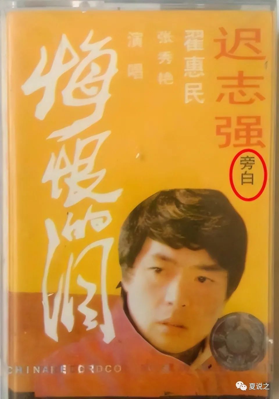 可叹65岁迟志强沦落小县城卖唱一首钞票爷青回曾因男女问题被判刑反