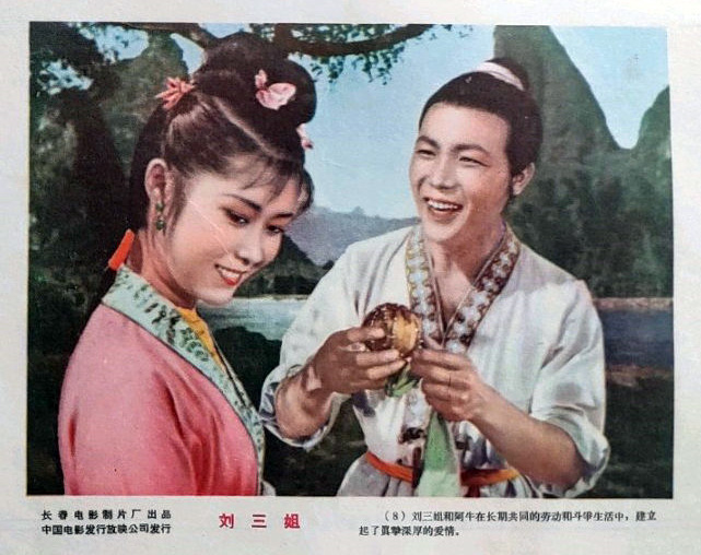 "电影《刘三姐》由长春电影制片厂和广西电影制片