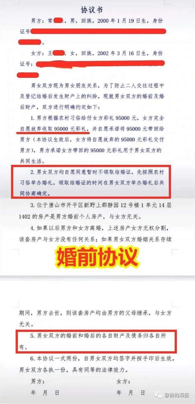 不看后悔（女子装怀孕被骗）女子假装怀孕逗乐丈夫视频 第4张