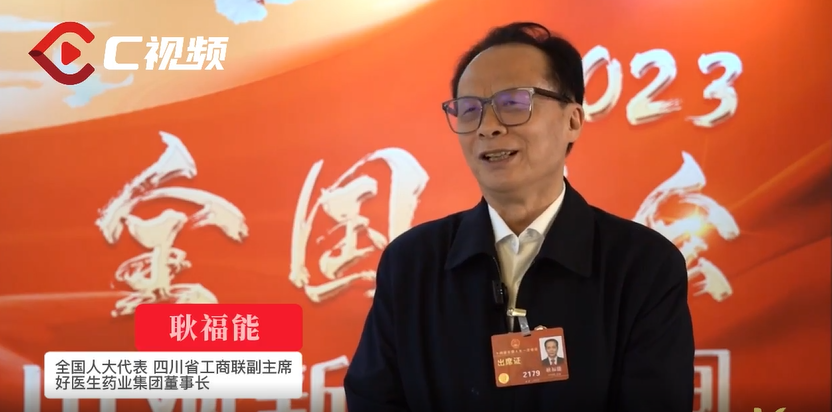 明天开幕老代表耿福能支招高质量履职