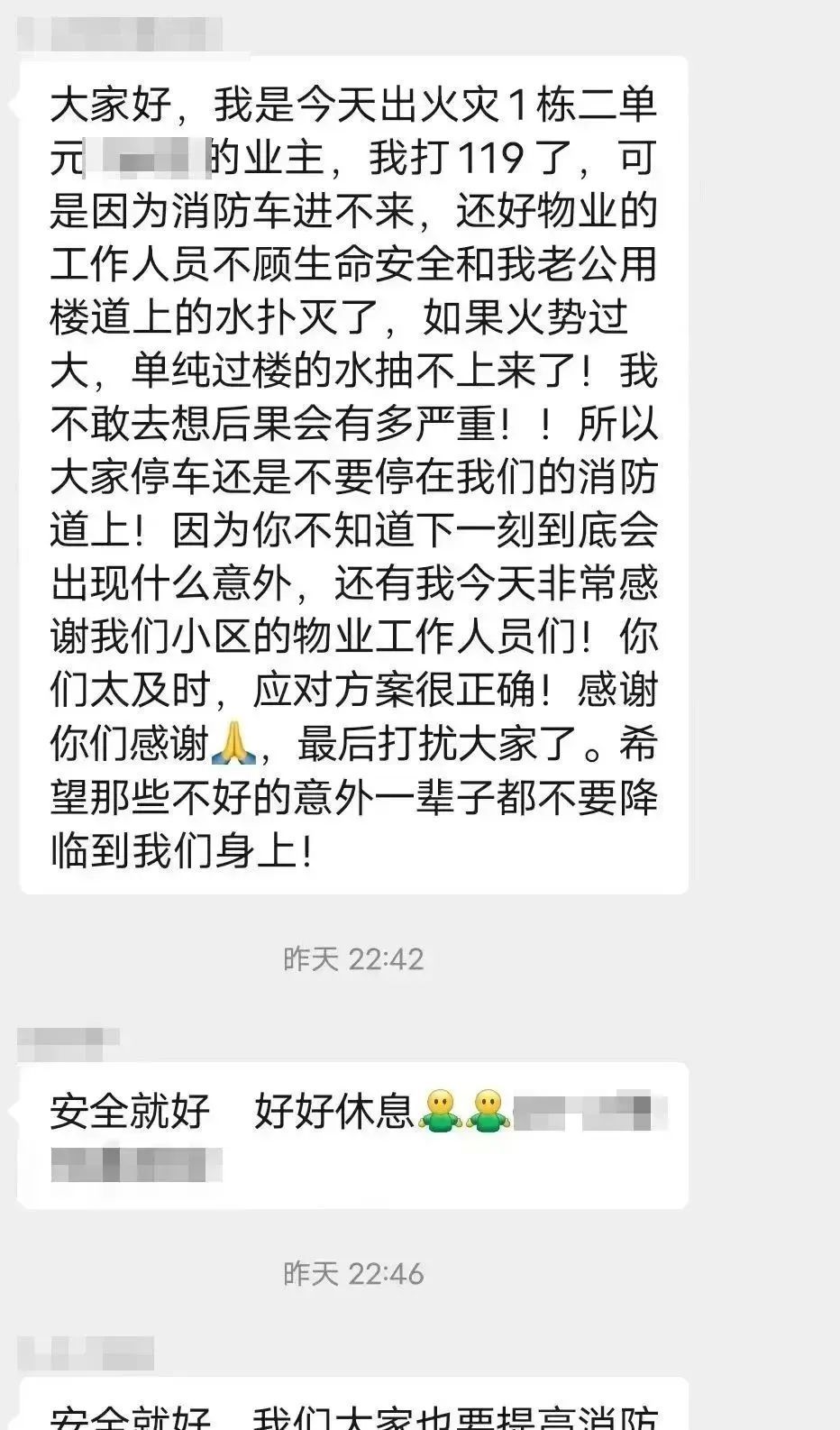 楼道着火物业怎么赔偿(楼道发生火灾时物业应该怎么处理)