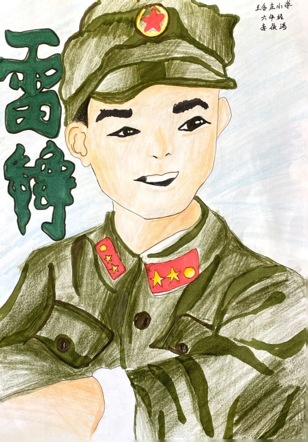 学习雷锋好榜样!京城小画师共绘心中"真善美"_腾讯新闻