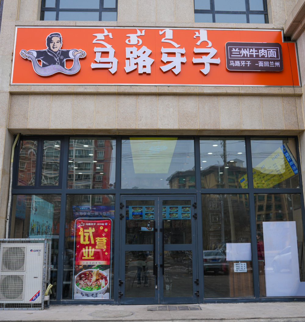 寻味博州|一面回兰州——马路牙子兰州牛肉面_腾讯新闻