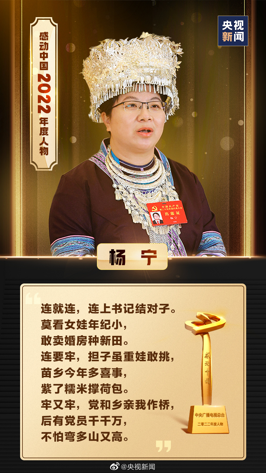 骄傲！广西妹子杨宁获评“感动中国2022年度人物”_腾讯新闻