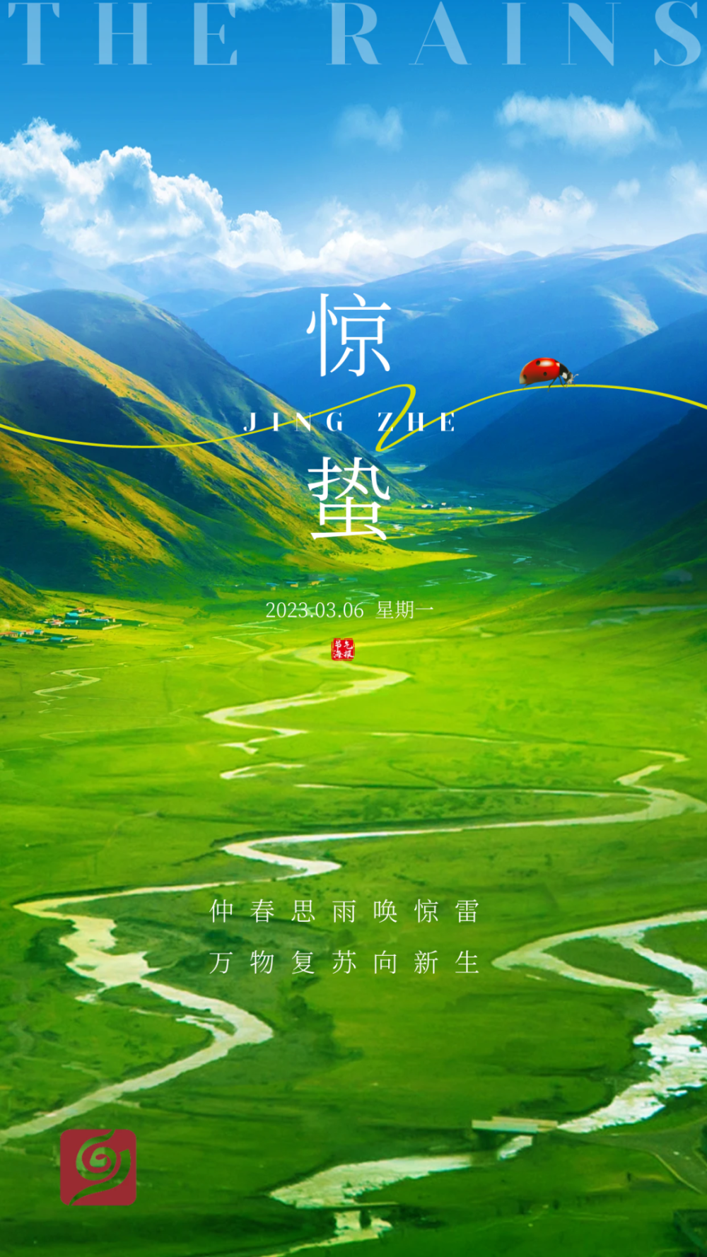 今日惊蛰春回大地展开一幅生机盎然的画卷