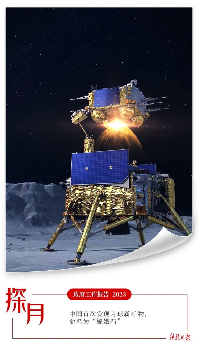 政府工作报告中,航天科技成就令人振奋
