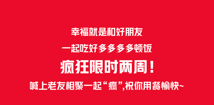 肯德基瘋狂老友季天天5元不重樣