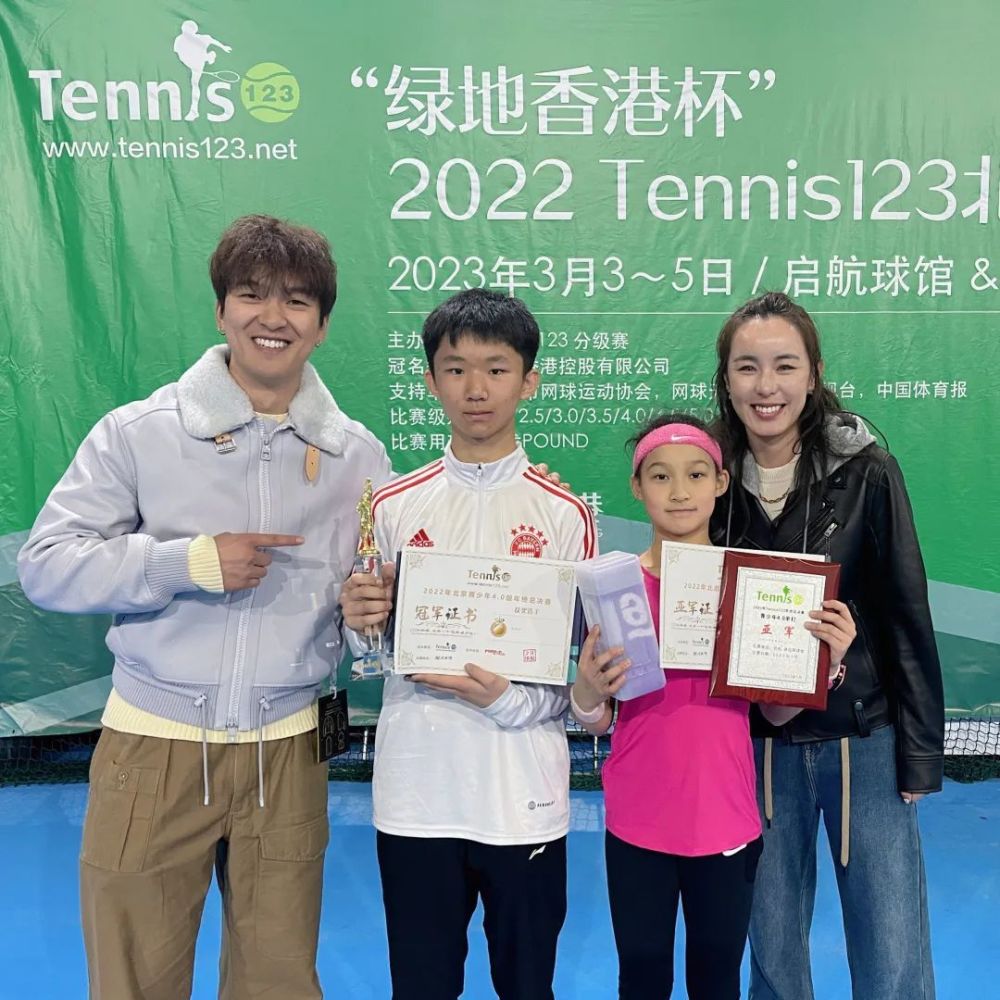 0冠军范一航和亚军王嘉懿颁奖tennis123创始人汪俊教练为青少年3.