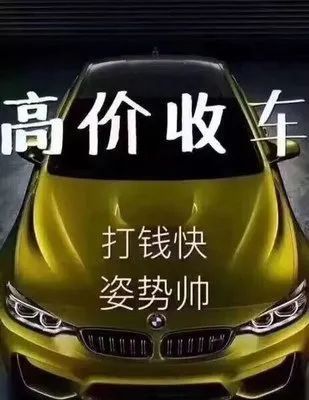 高价收车已满仓,二手车商心慌慌!_腾讯新闻