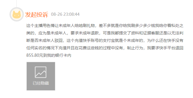 两个月涌现90万个招嫖账号，快手居然还亏了120亿外国评论枭龙战机block32023已更新(哔哩哔哩/网易)