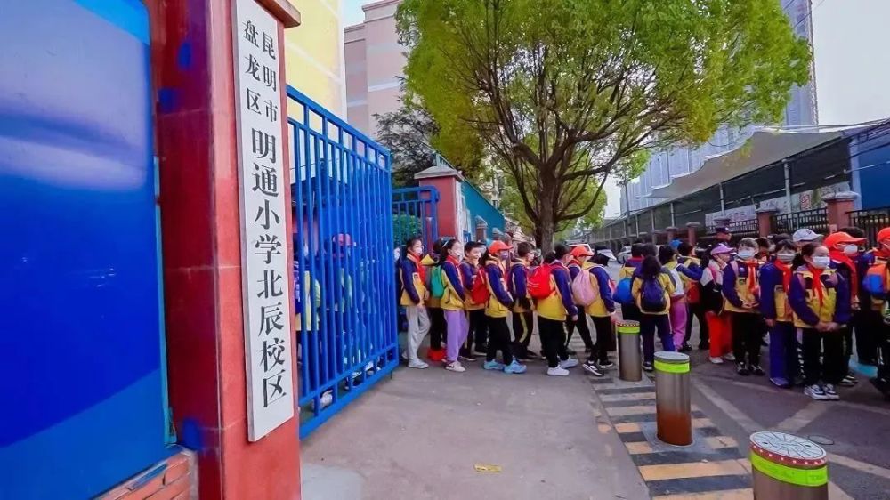 关注|感受美丽自然 体会快乐童年—明通小学户外研学活动_腾讯新闻