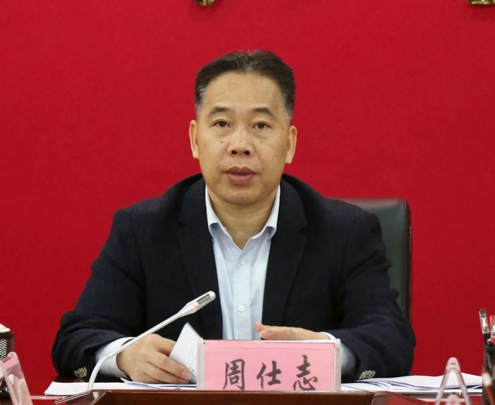 周仕志主持召开十五届县委常委会第47次会议