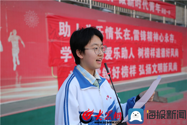 弘扬雷锋精神 做新时代青年 阳信一中举行"学雷锋"主题升旗仪式