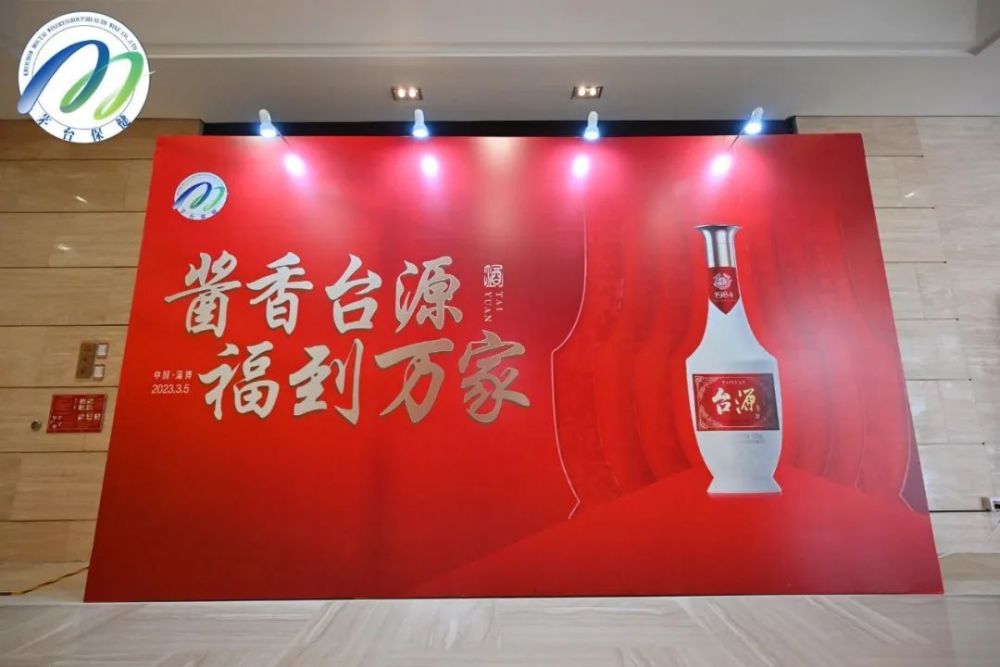 高层全国种草台源又一程新星等超商已共进百元酱酒赛道