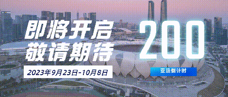 亚运会推迟2022年几月几号举办_亚运会推迟2026