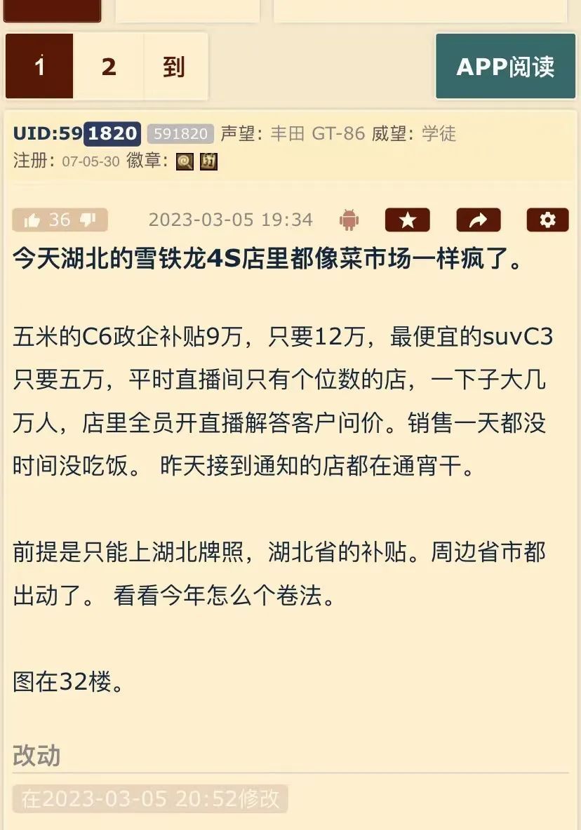 20多万的车直接补贴到12万，4S店像菜市场！网友：坐高铁去“抢”成达教育和启达教育哪个更好2023已更新(知乎/微博)600559裕丰股份