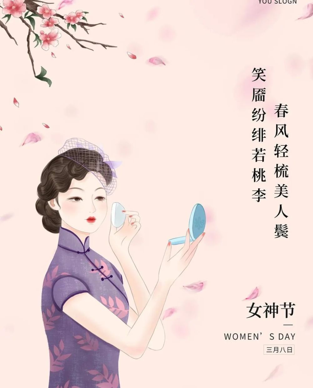 小郑律师法律知识小课堂-“女神节专属”妇女保护法律小常识！插图12