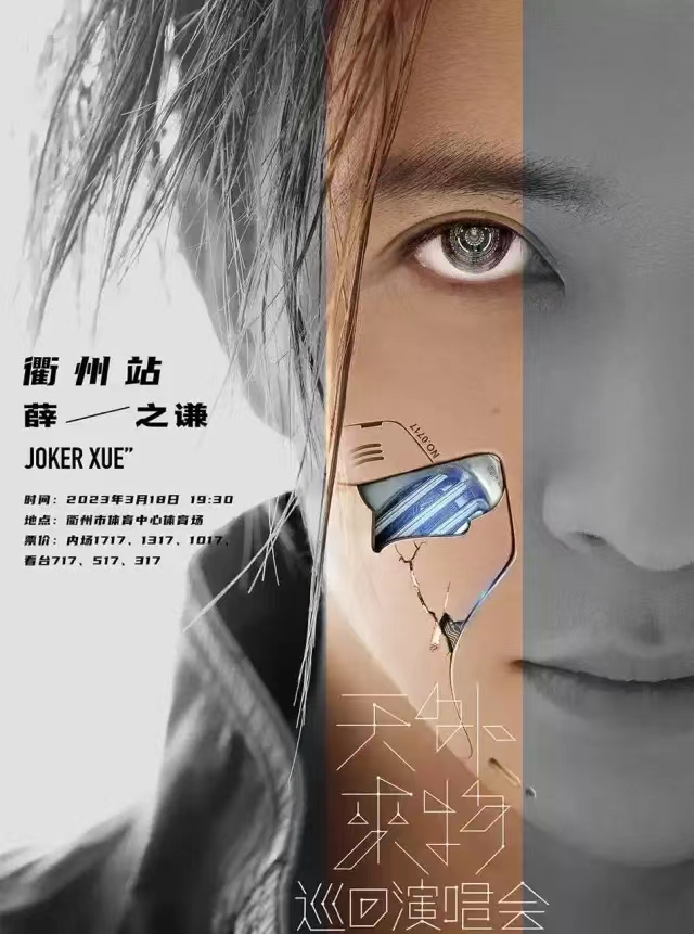 新城好戏｜不止薛之谦！2023，佛山新城即将化身“演艺之城”