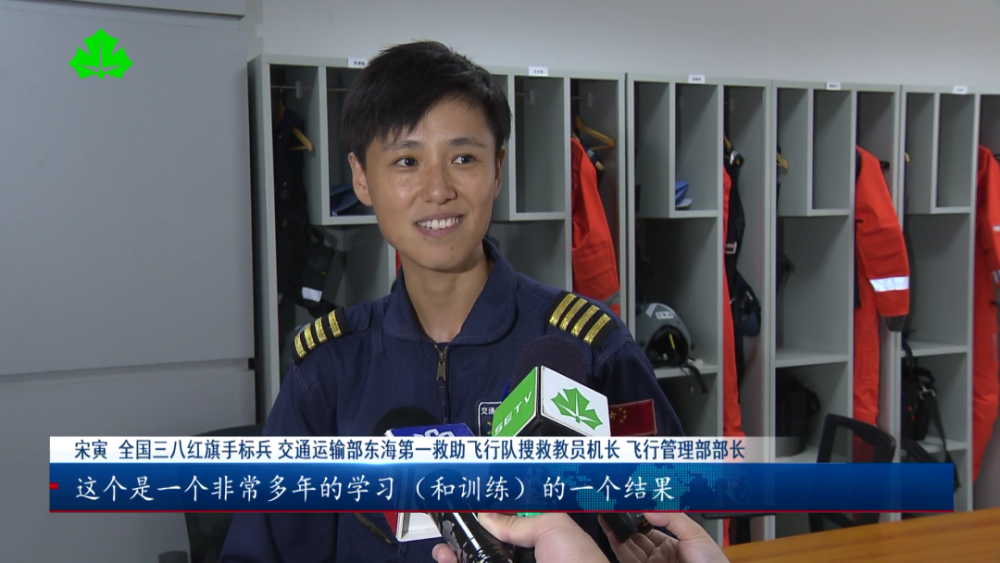 全国三八红旗手标兵宋寅:第一代女搜救机长 给人带去生的希望_腾讯
