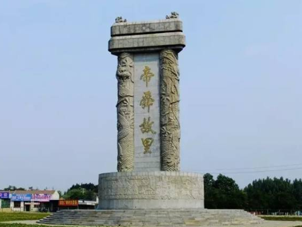 我站在龙碑下,仰视碑上斗大字体,"中华龙乡""颛顼遗都""帝舜故里"是