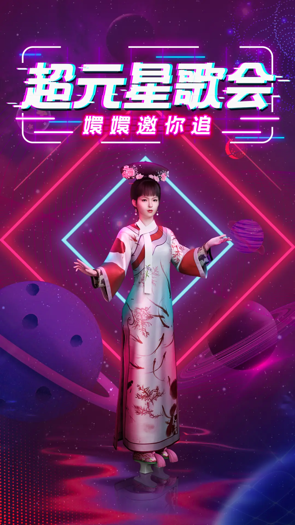 虚拟人IP研发商山漫文化获数百万元种子轮融资 · 原文图片 2