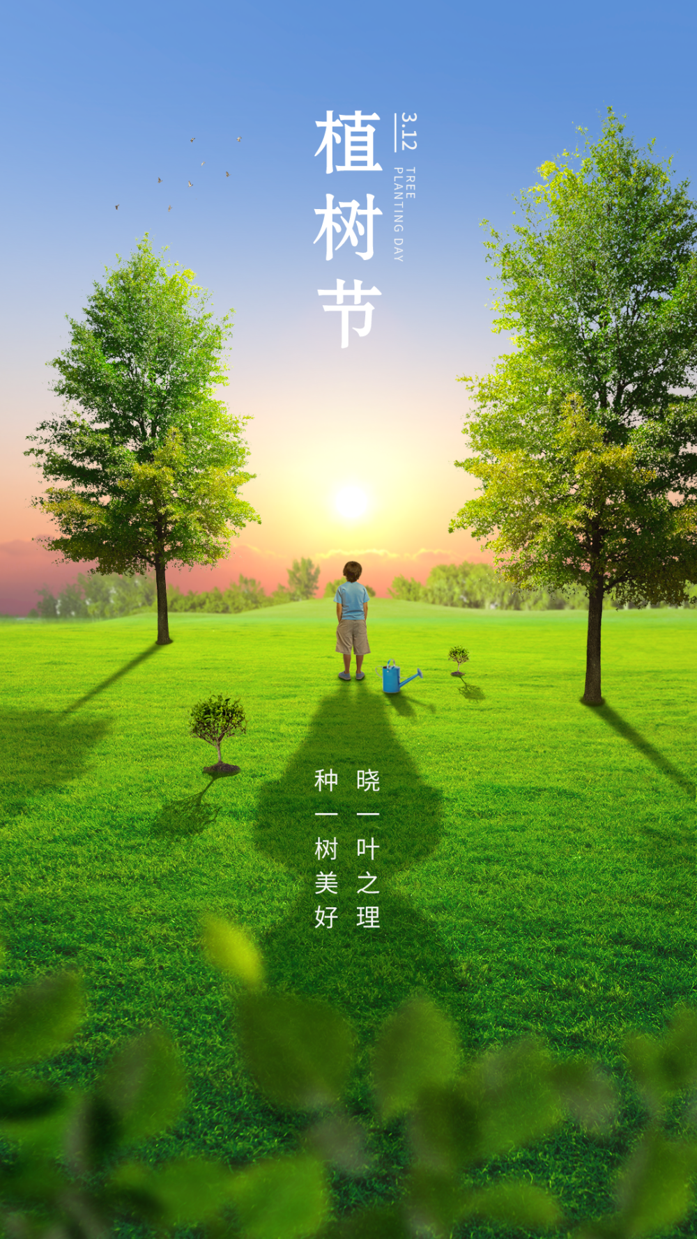 一品威客：植树节借势文案推荐＆创意海报，为春天上色！插图2