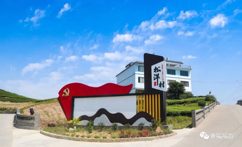 春来了一起探访贯岭镇松洋村