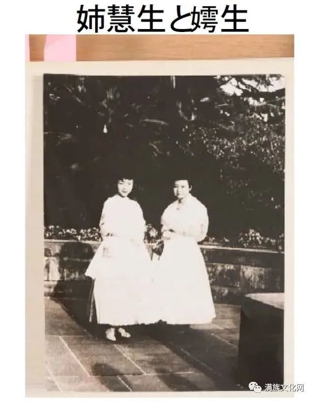 溥杰的次女爱新觉罗家和嵯峨家的嫮生