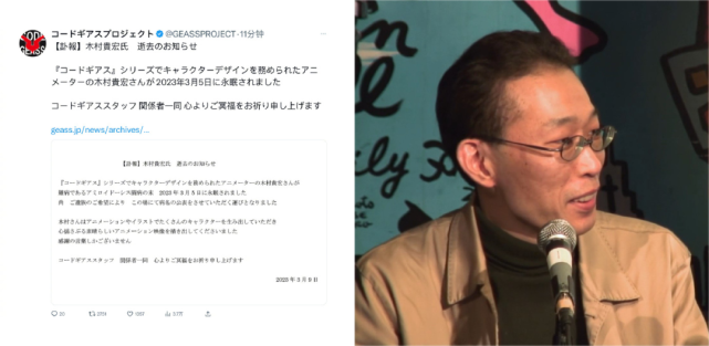 【短讯】《鲁路修》人设动画师木村贵宏病逝丨《博人传》宣布制作第二季丨新加坡新品种蟑螂以宝可梦命名_腾讯新闻