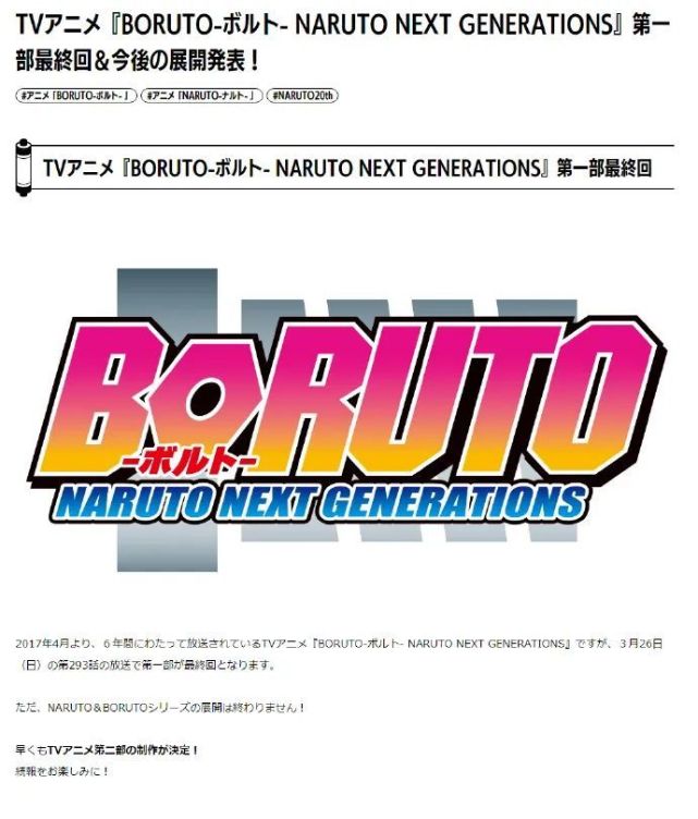 【短讯】《鲁路修》人设动画师木村贵宏病逝丨《博人传》宣布制作第二季丨新加坡新品种蟑螂以宝可梦命名_腾讯新闻