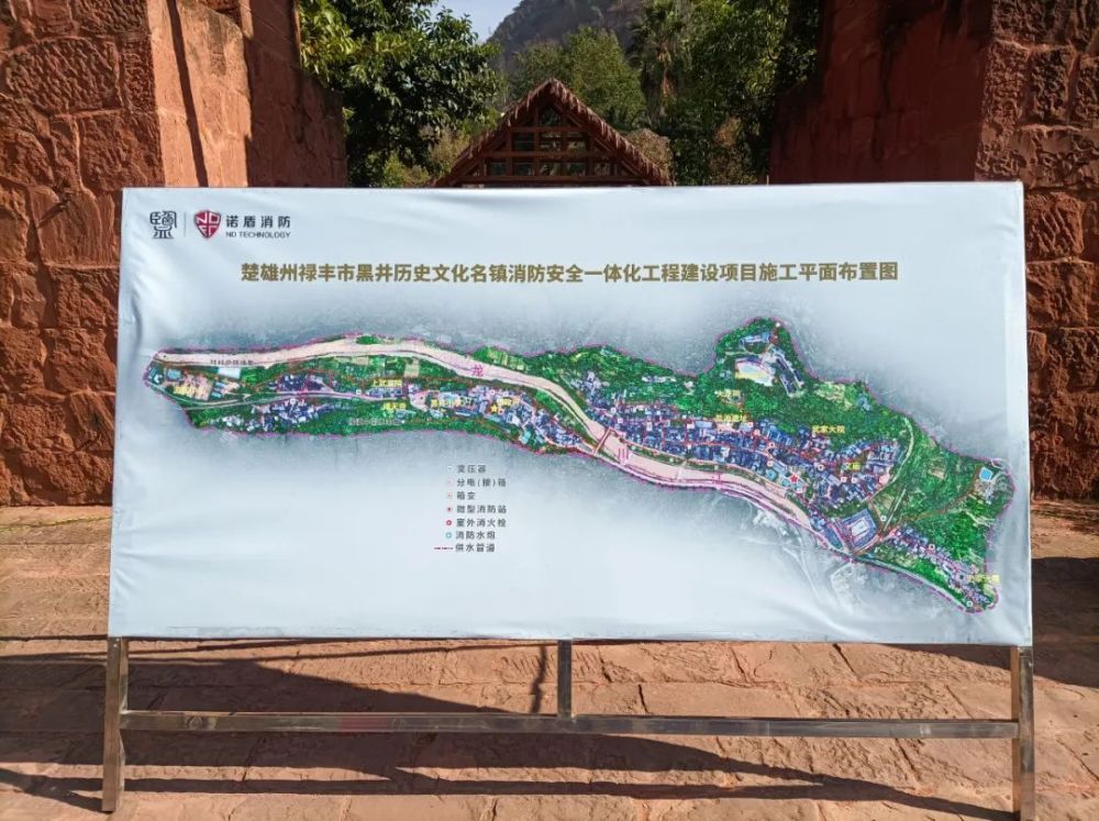 楚雄禄丰启动黑井古镇消防安全一体化工程