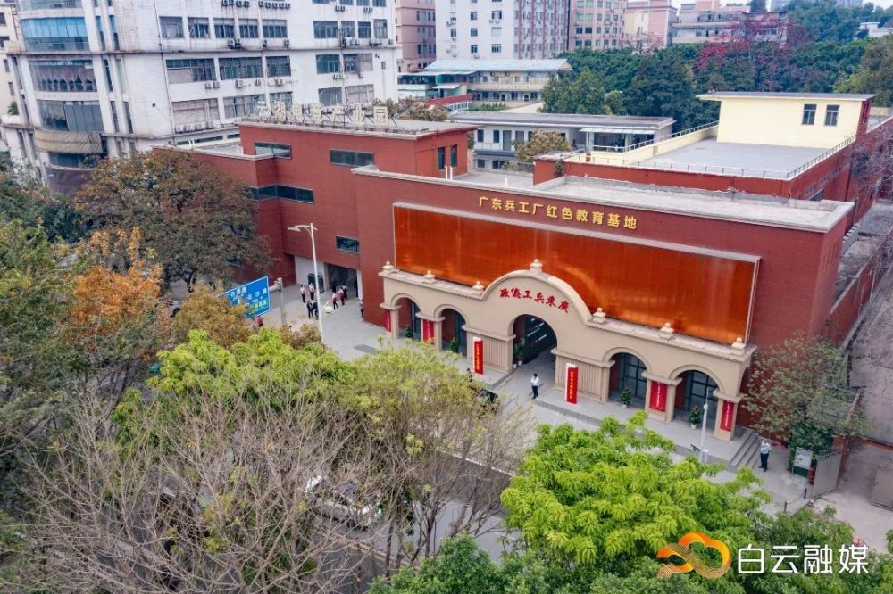 广东兵工总厂中共支部史迹展在白云开幕