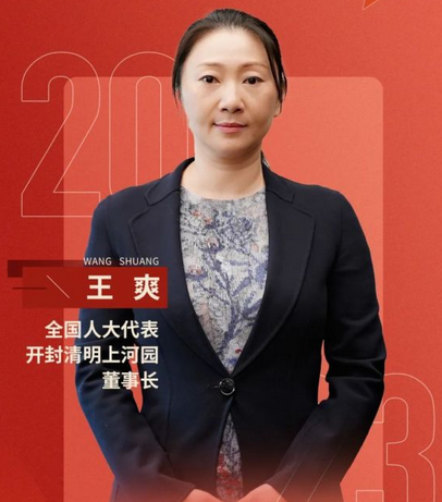 两会看点|张颐武,戴斌,吴国平,夏华,王爽,朱鼎健,吕建中,周利建言文旅