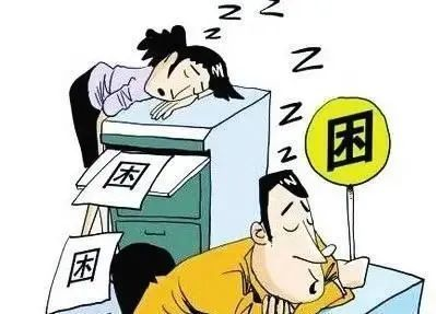 表现为脖子酸胀,肩背疼痛,头晕等,这些症状会导致精神萎靡