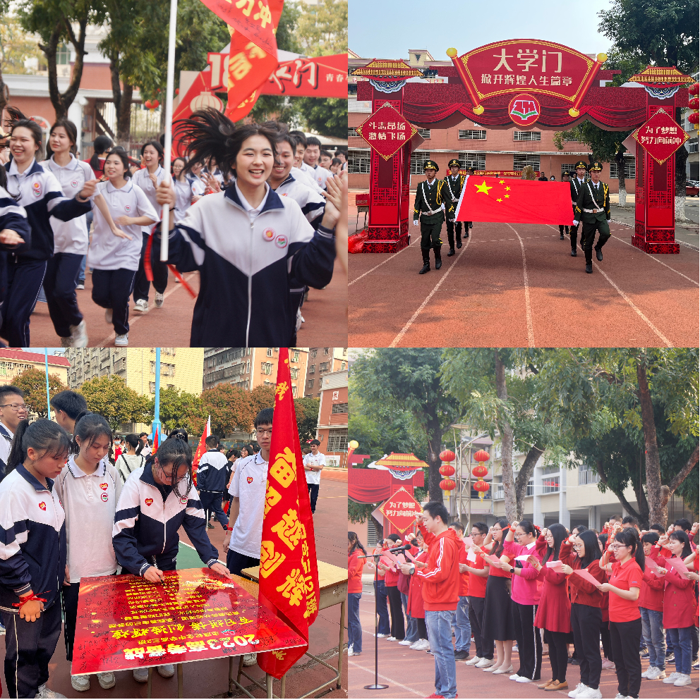 开平市忠源纪念中学举行高考百日冲刺誓师大会暨十八岁成人礼仪式.