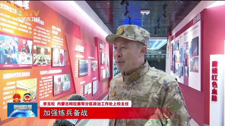 李玉松 内蒙古阿拉善军分区政治工作处上校主任我们一定聚焦使命任务