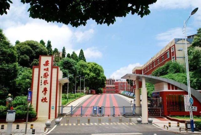 两会时光安顺凤凰学校义务教育优质均衡发展迈出新步伐