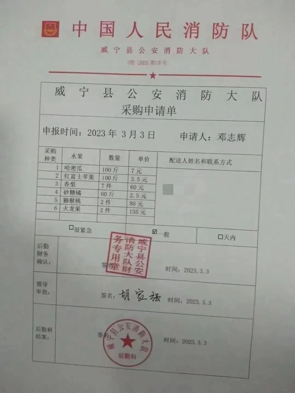 01通知徵訂消防資料,組織消防培訓進行詐騙一些不法分子假冒消防的