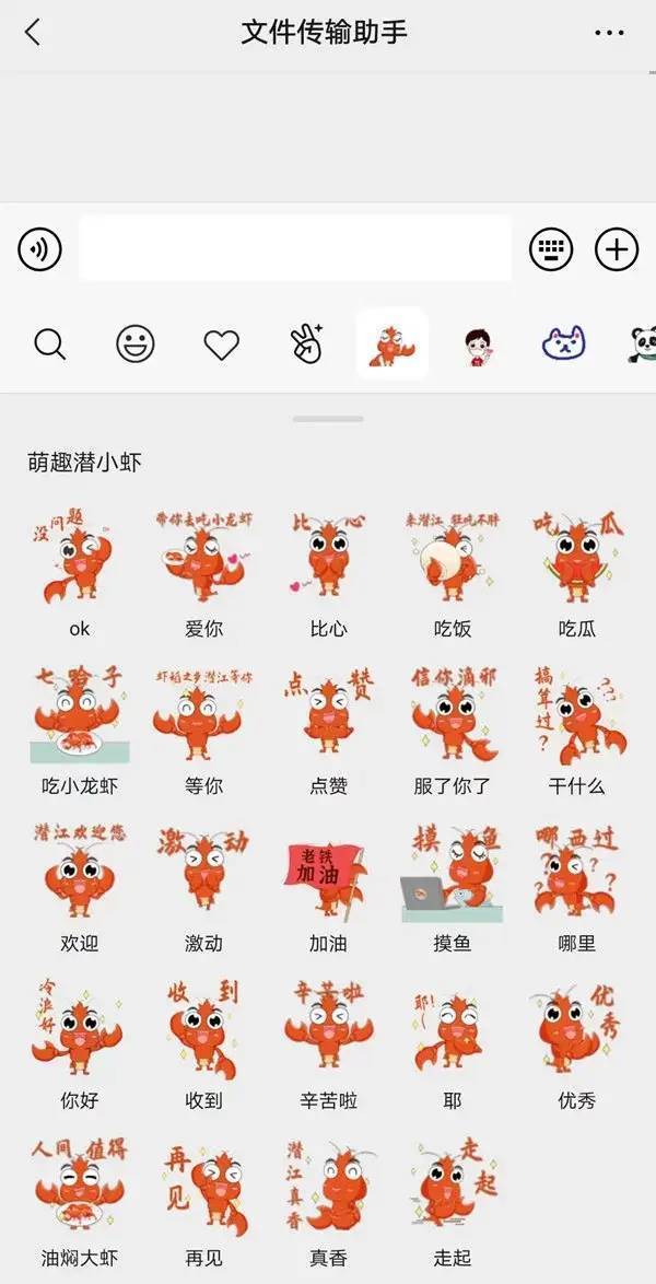 扩散|潜江城市专属表情包"萌趣潜小虾"上线