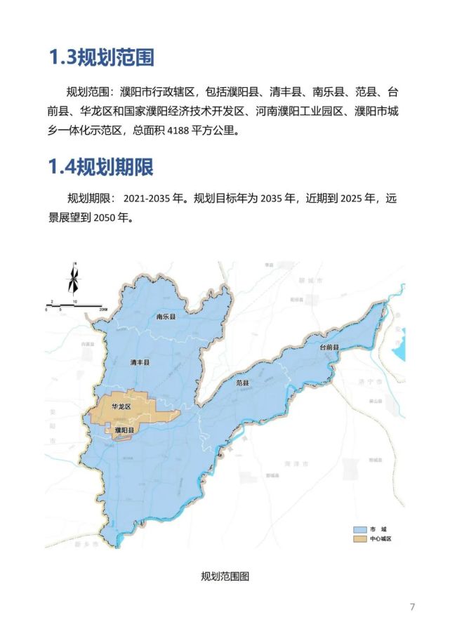 濮阳未来发展蓝图!国土空间总体规划草案公示!