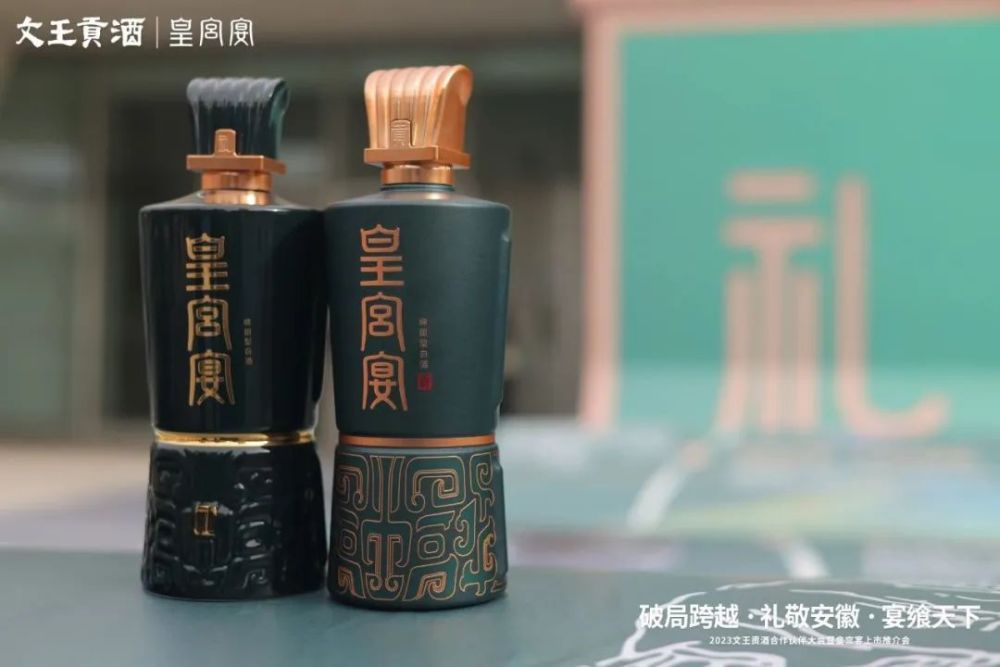 营收创七年新高官宣皇宫宴文王贡酒全面上攻高端