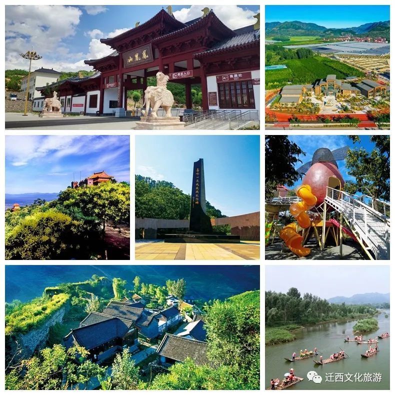 迁西县文旅局组织县内景忠山,青山关,凤凰山,喜峰雄关大刀园,五海庄园